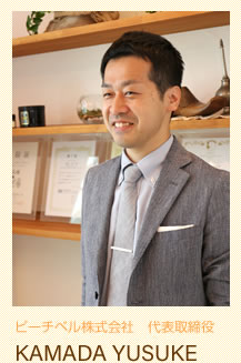鎌田祐介