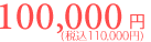 成婚料4000円