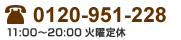 ピーチベルへのお問い合わせ　0120-591-228　受付11時から20時　火曜定休