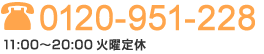 ピーチベルへのお問い合わせ0120-591-228 受付11時から20時まで 火曜定休