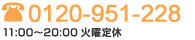 ピーチベルへのお問い合わせ0120-591-228　受付11時から20時火曜定休